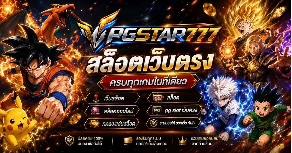 สล็อตออนไลน์